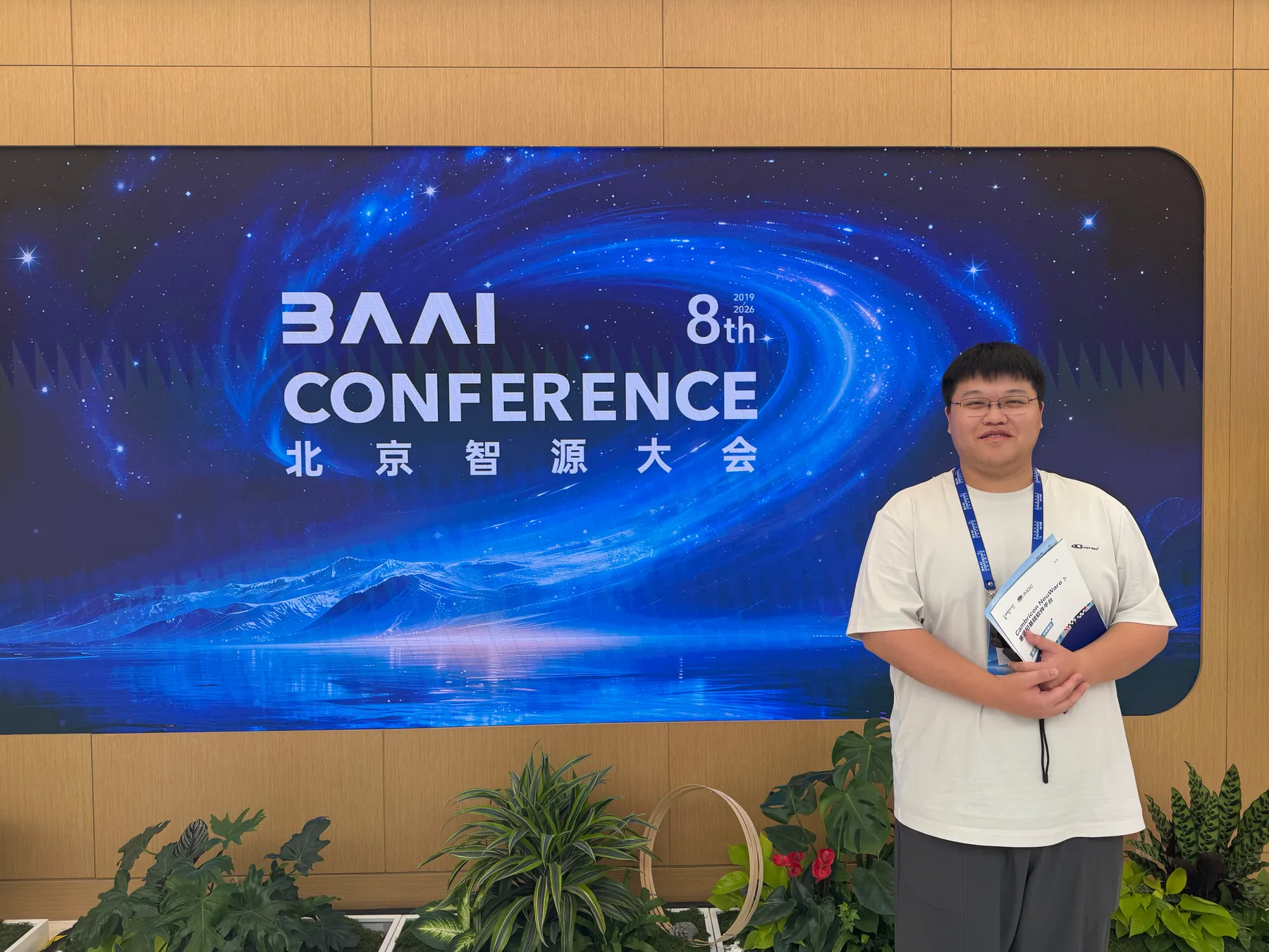 Attending the 8th Beijing Zhiyuan Conference